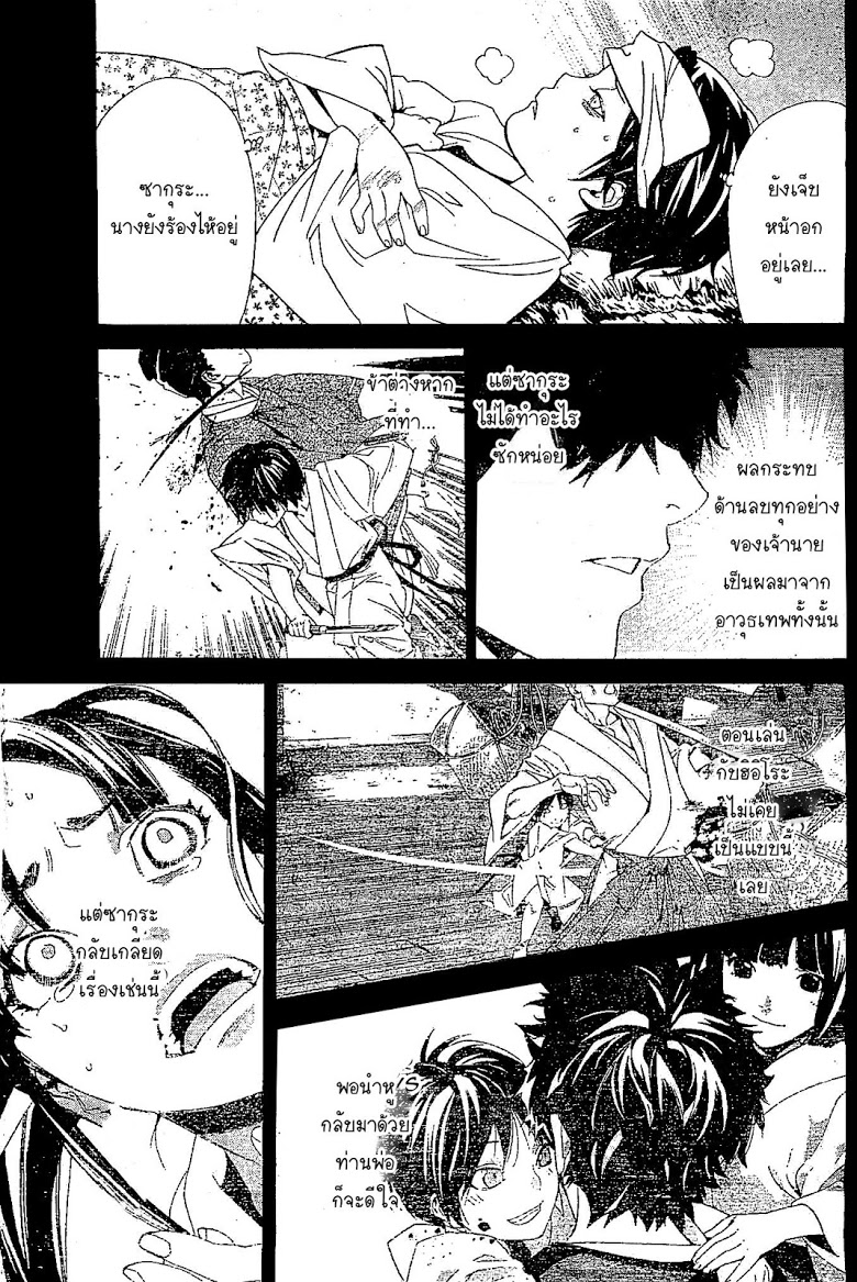 Read Noragami TH Manga Online