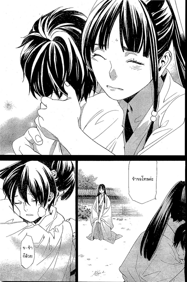 Read Noragami TH Manga Online