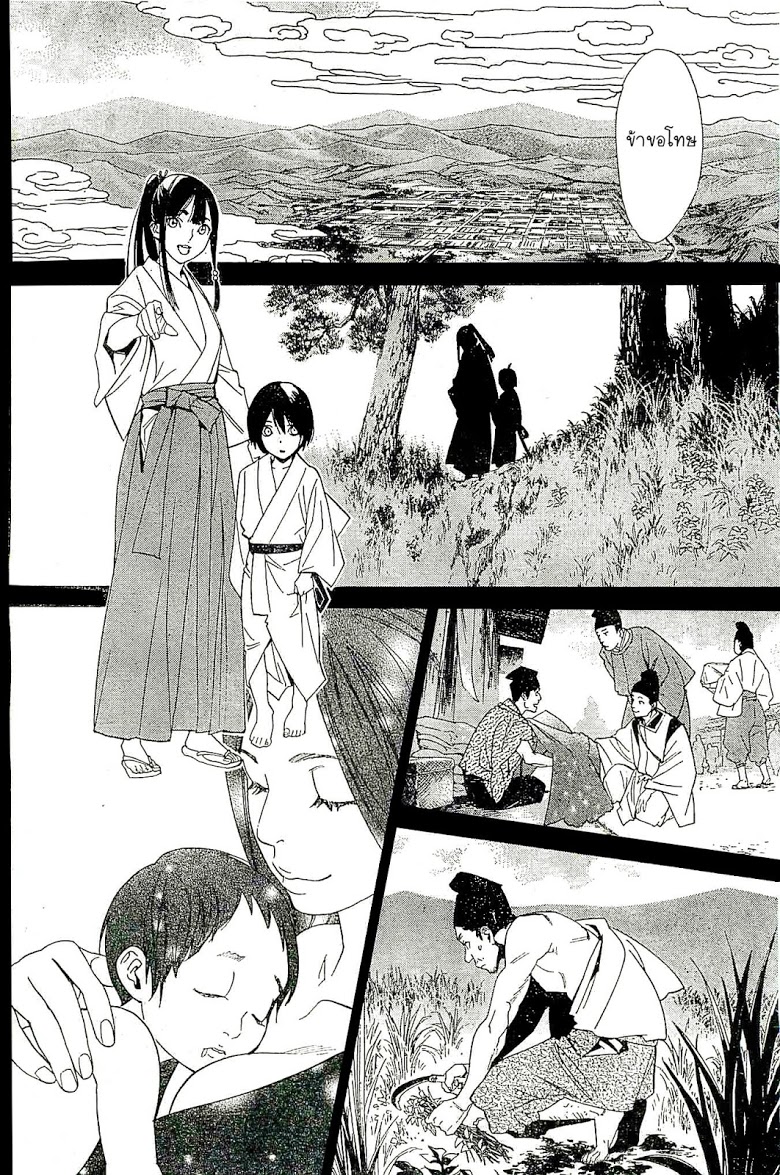 Read Noragami TH Manga Online