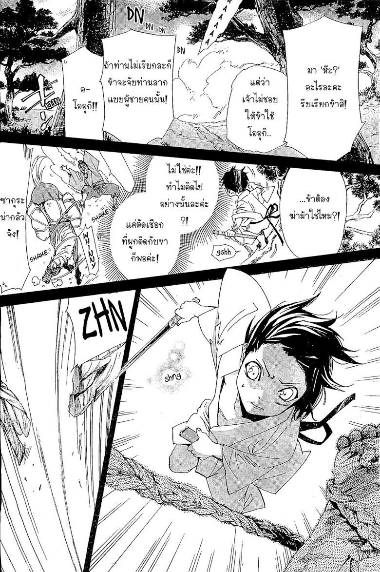 Read Noragami TH Manga Online