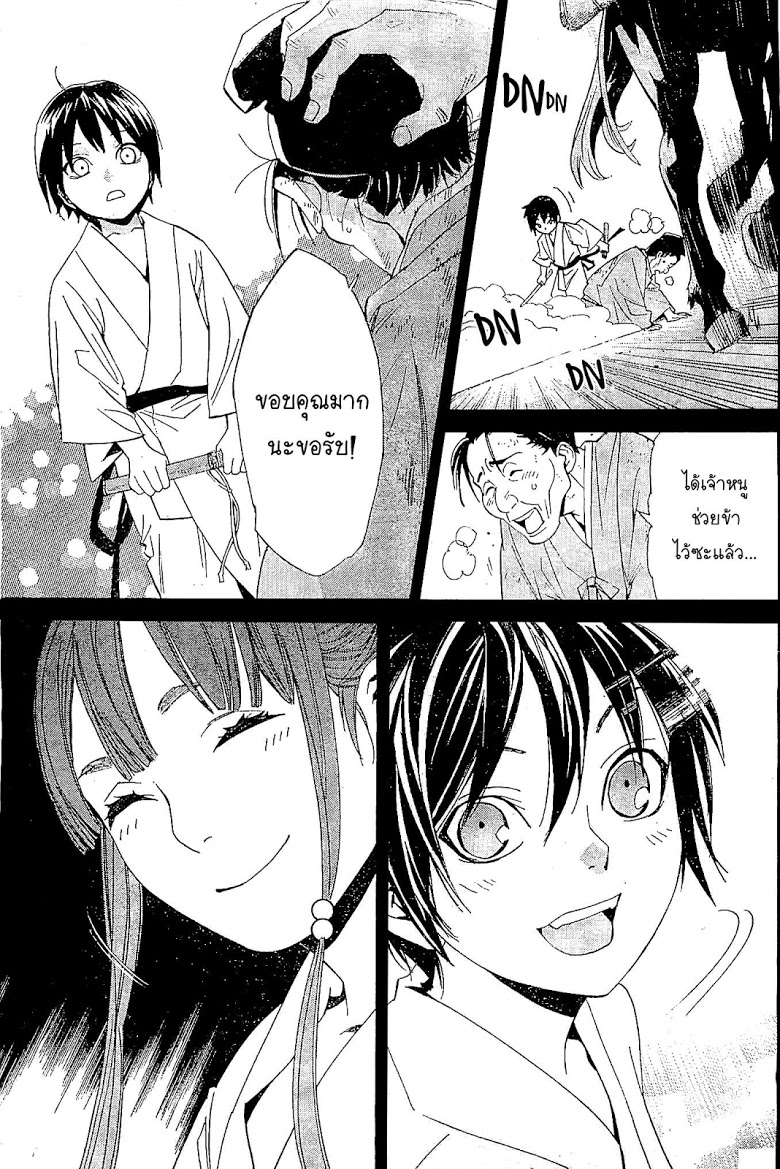 Read Noragami TH Manga Online