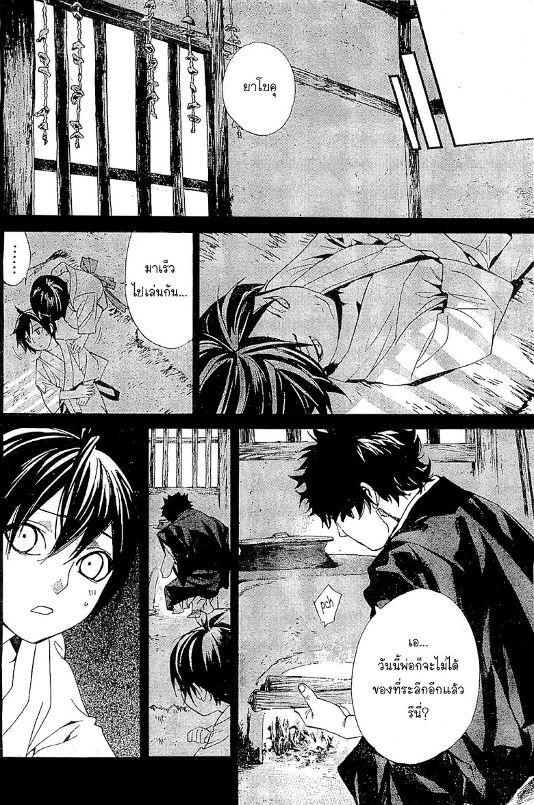 Read Noragami TH Manga Online