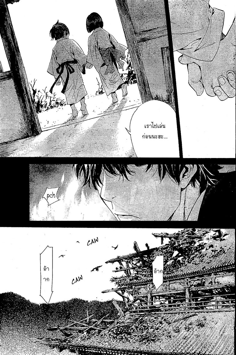 Read Noragami TH Manga Online