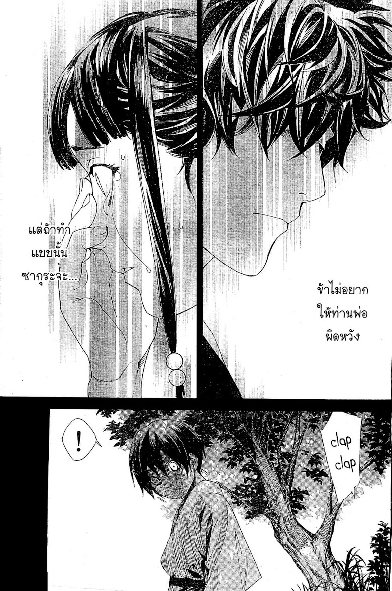 Read Noragami TH Manga Online