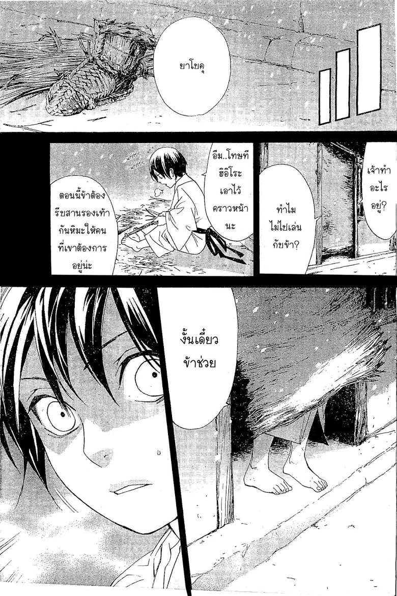 Read Noragami TH Manga Online