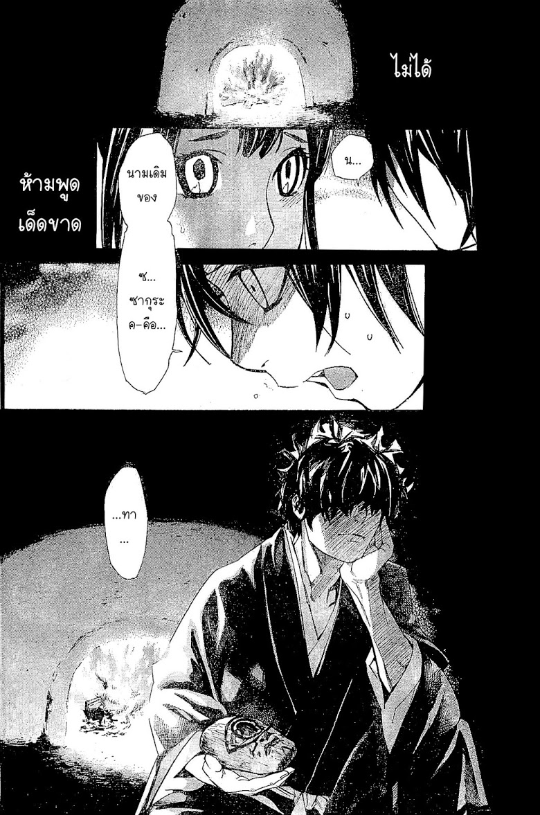 Read Noragami TH Manga Online