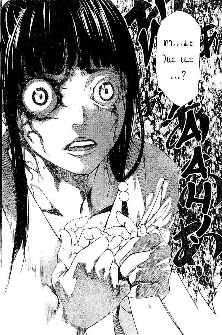 Read Noragami TH Manga Online