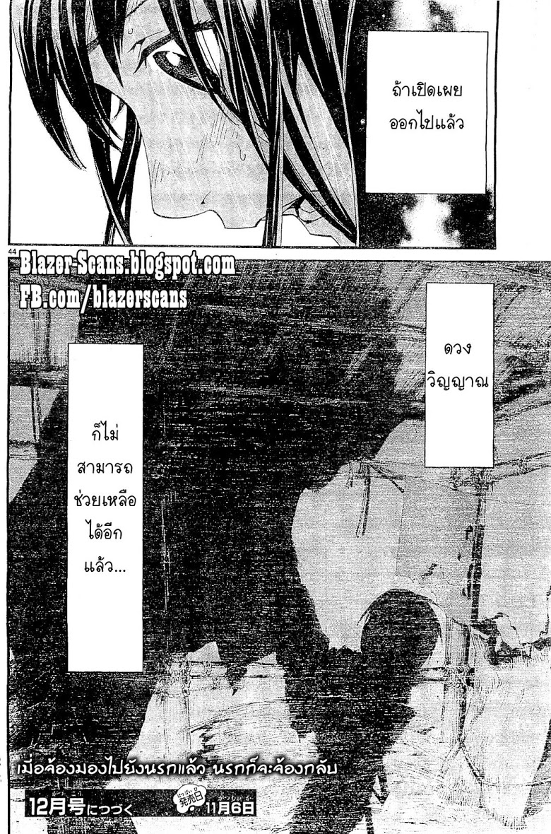 Read Noragami TH Manga Online