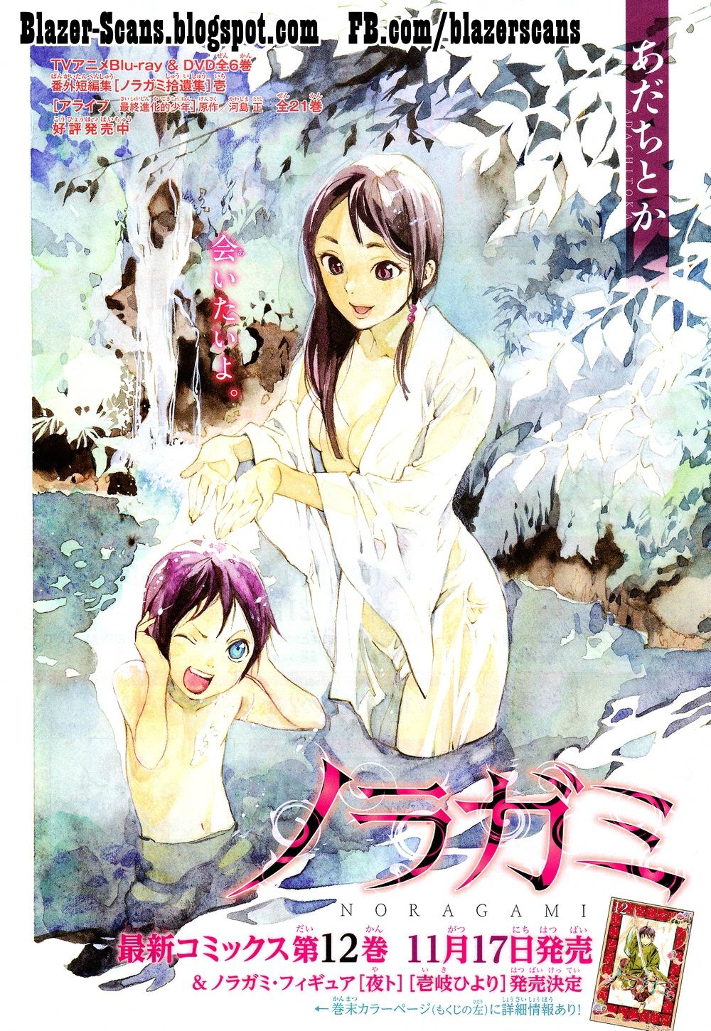 Read Noragami TH Manga Online