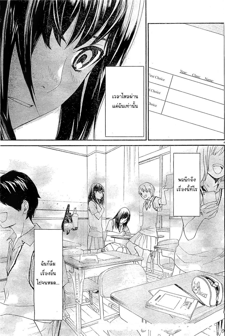 Read Noragami TH Manga Online