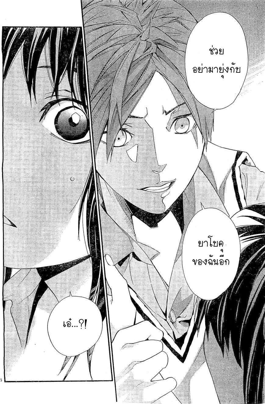 Read Noragami TH Manga Online