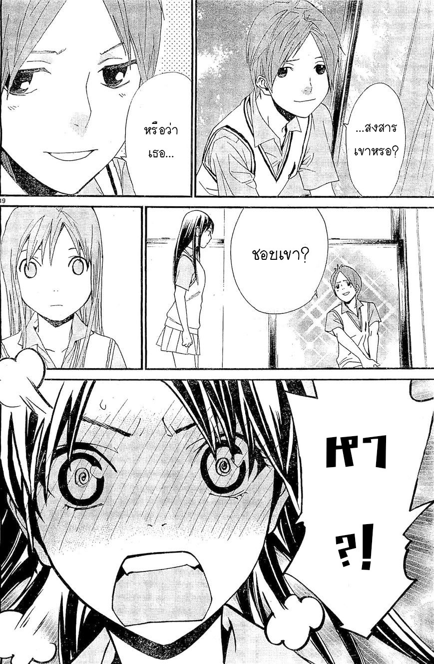 Read Noragami TH Manga Online