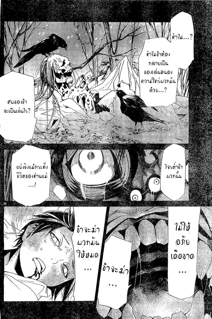 Read Noragami TH Manga Online