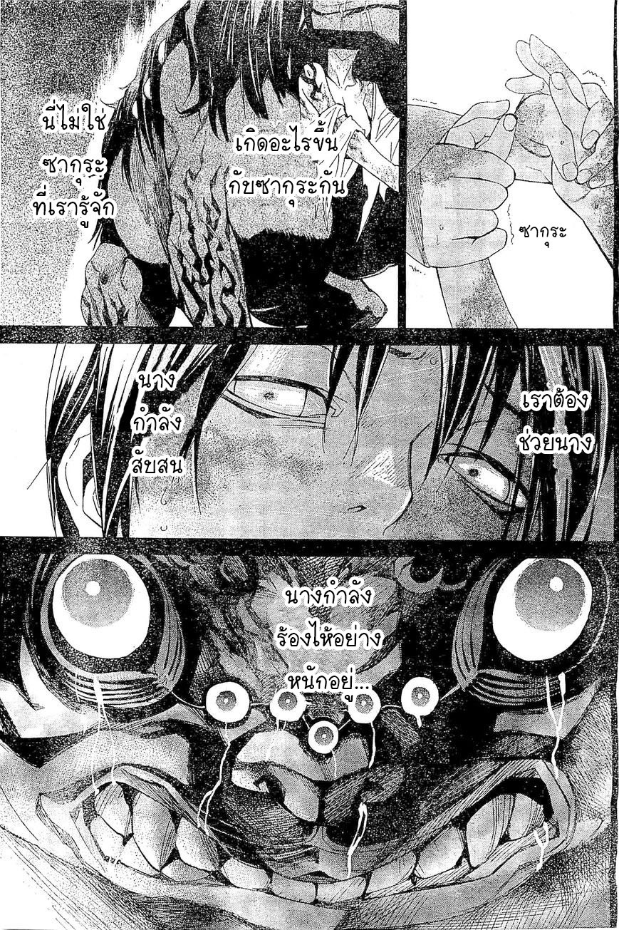 Read Noragami TH Manga Online