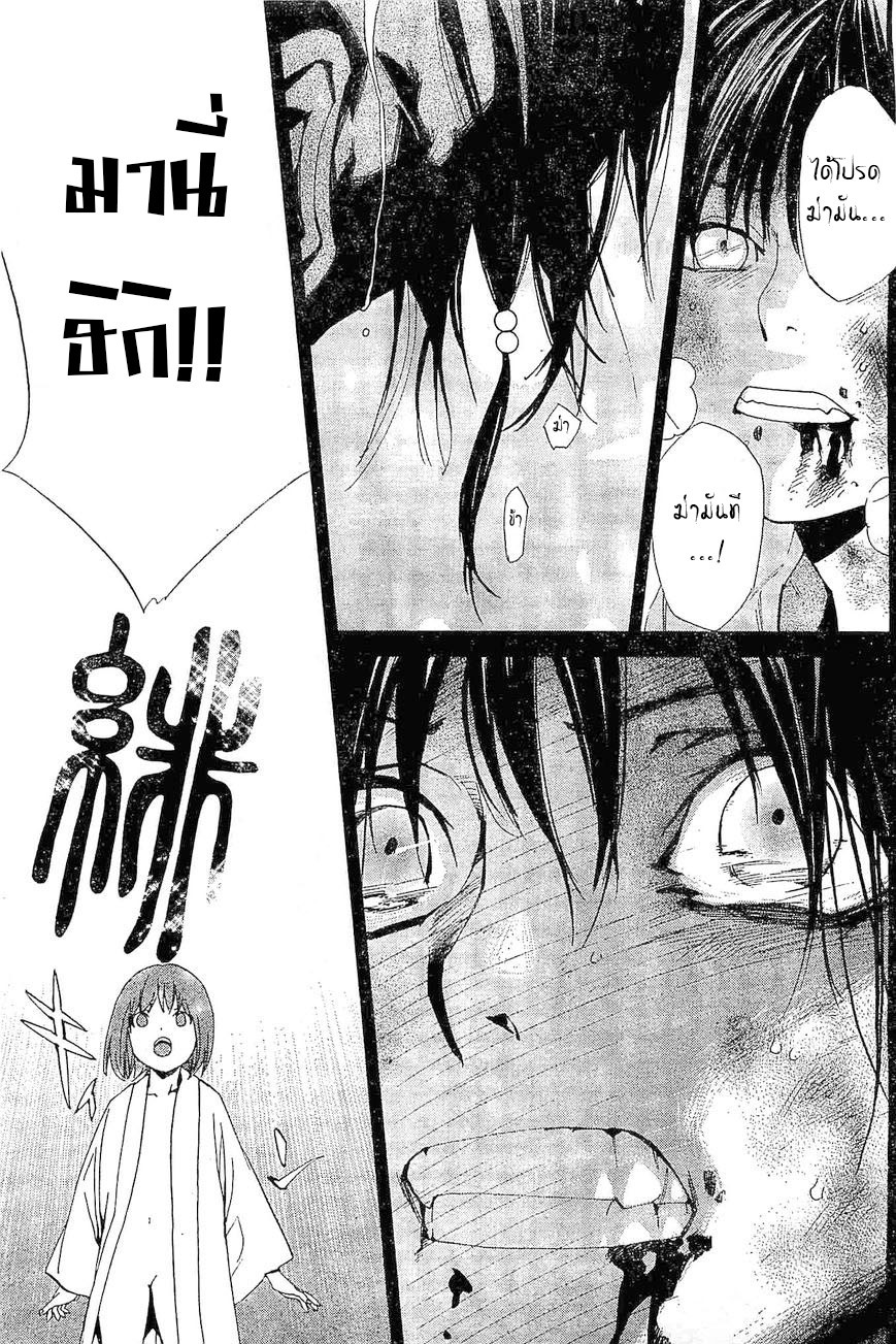 Read Noragami TH Manga Online