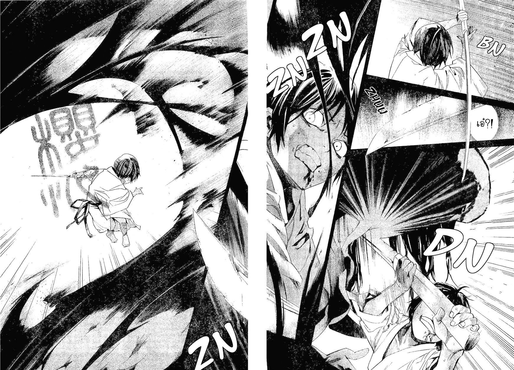 Read Noragami TH Manga Online