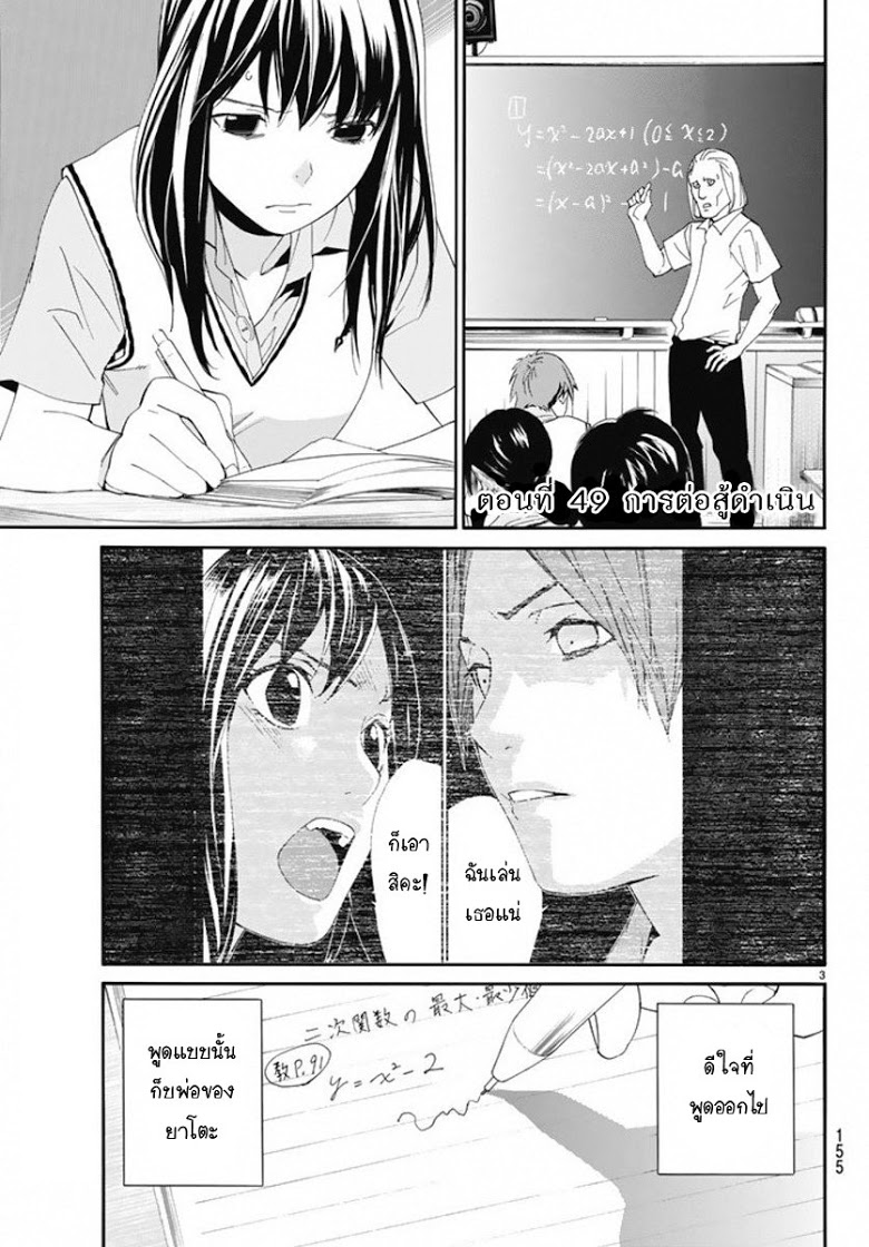 Read Noragami TH Manga Online
