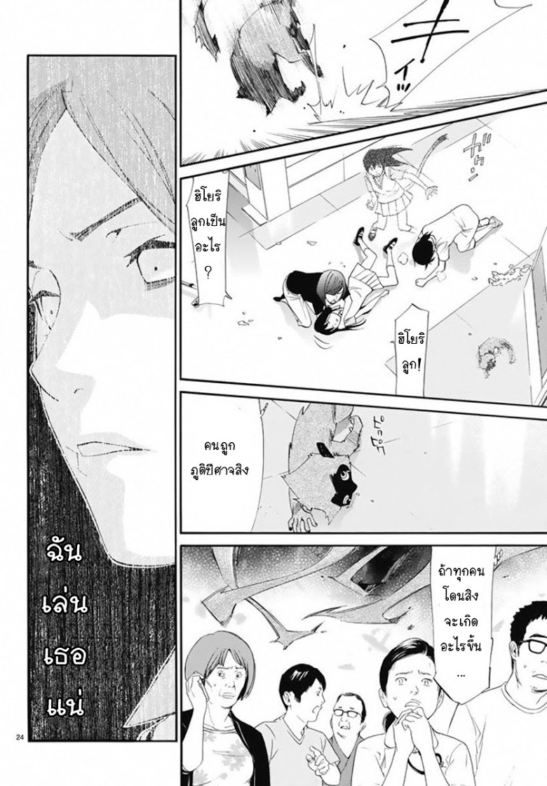 Read Noragami TH Manga Online