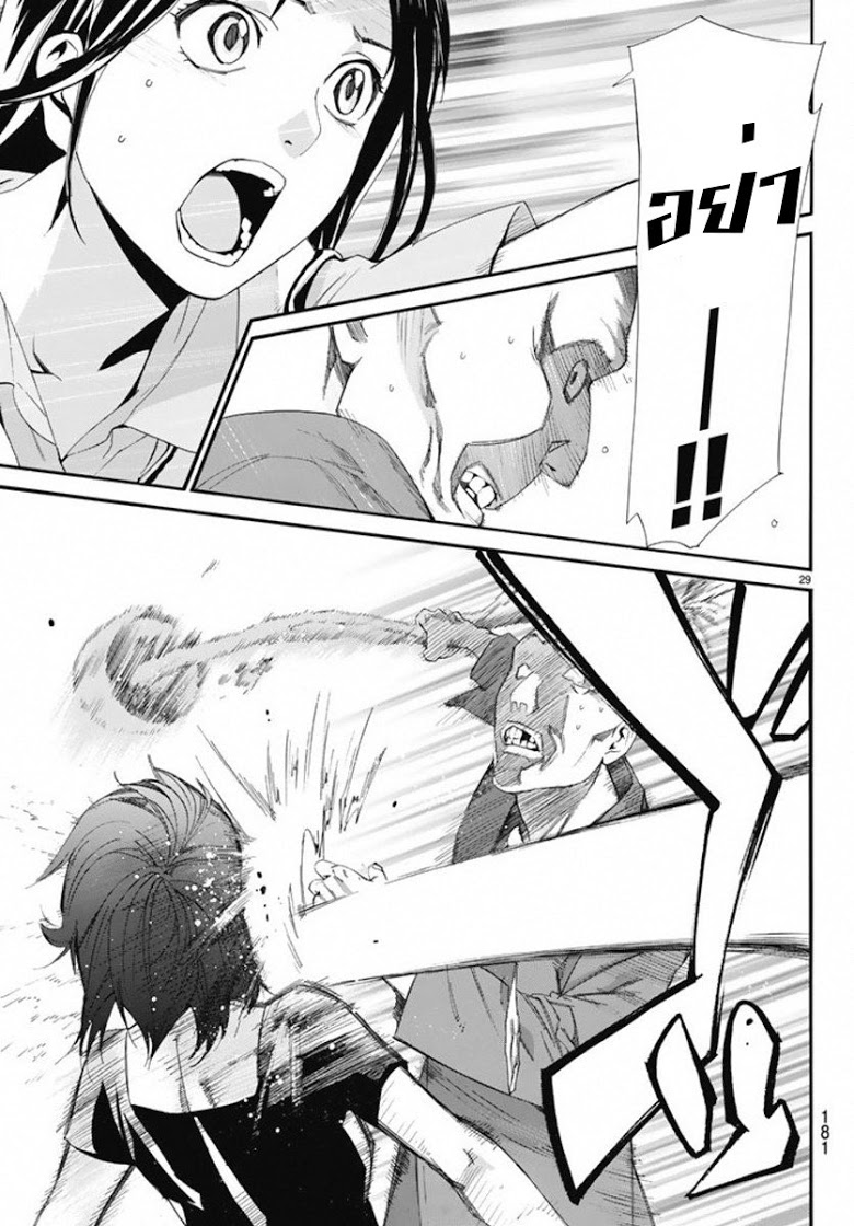 Read Noragami TH Manga Online