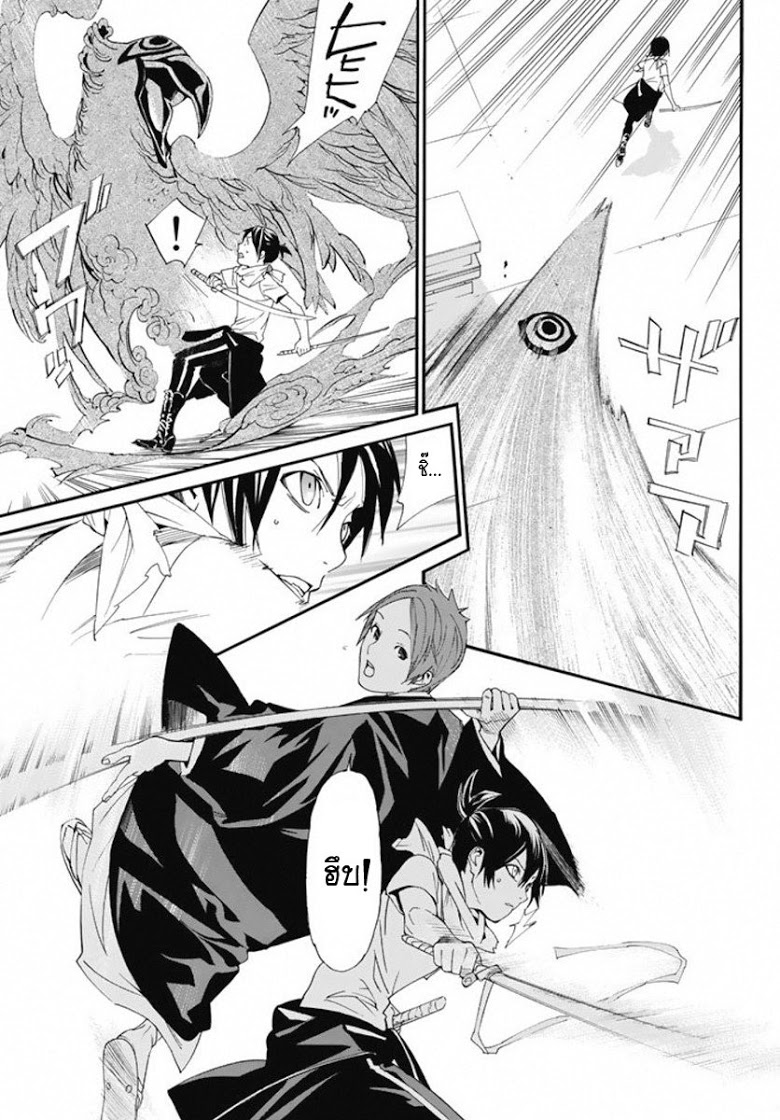 Read Noragami TH Manga Online