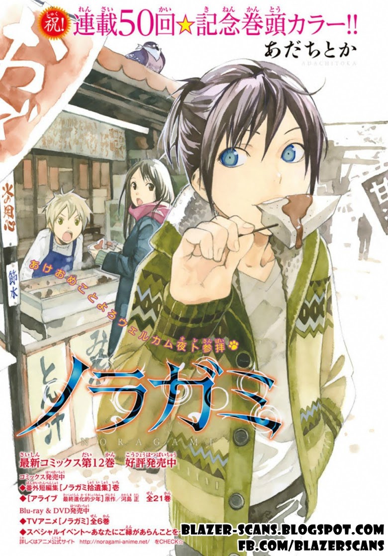 Read Noragami TH Manga Online