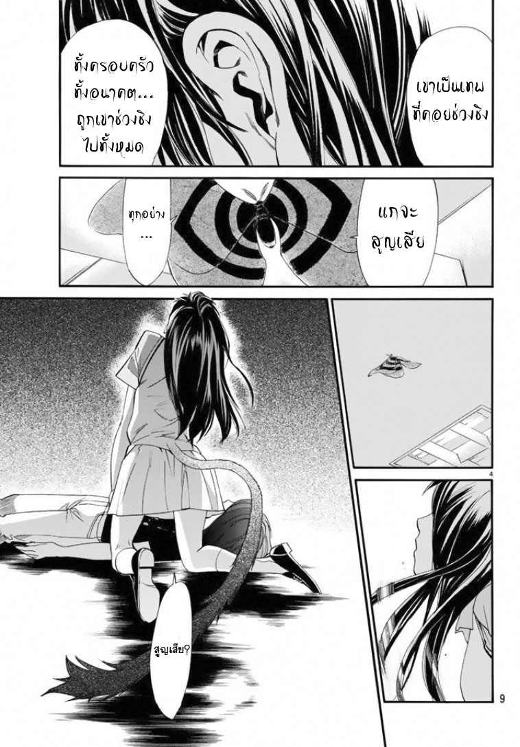 Read Noragami TH Manga Online