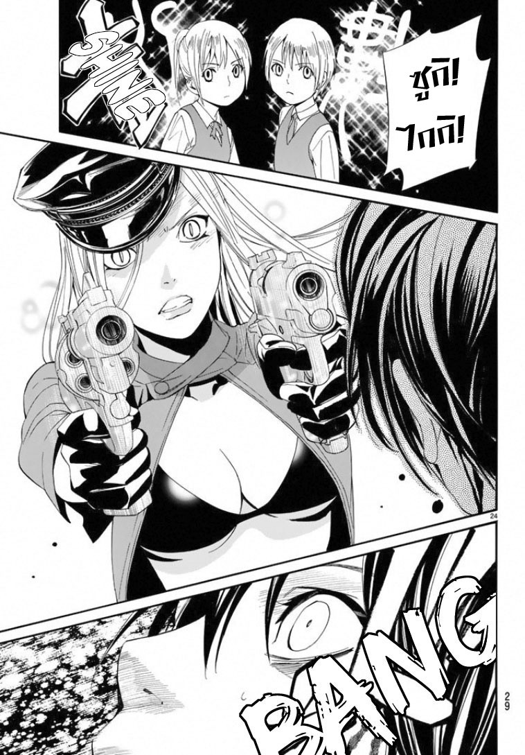 Read Noragami TH Manga Online