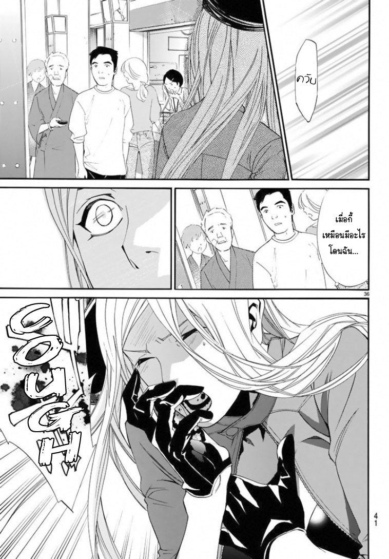 Read Noragami TH Manga Online