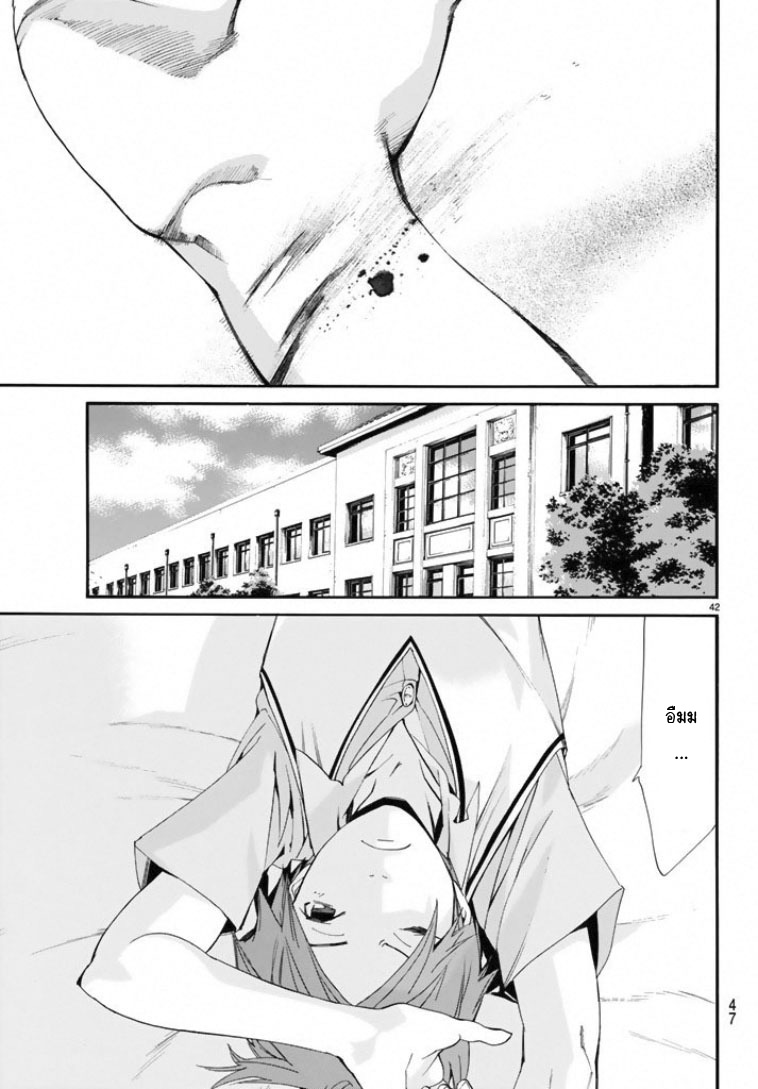 Read Noragami TH Manga Online