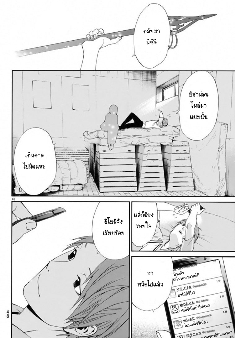 Read Noragami TH Manga Online