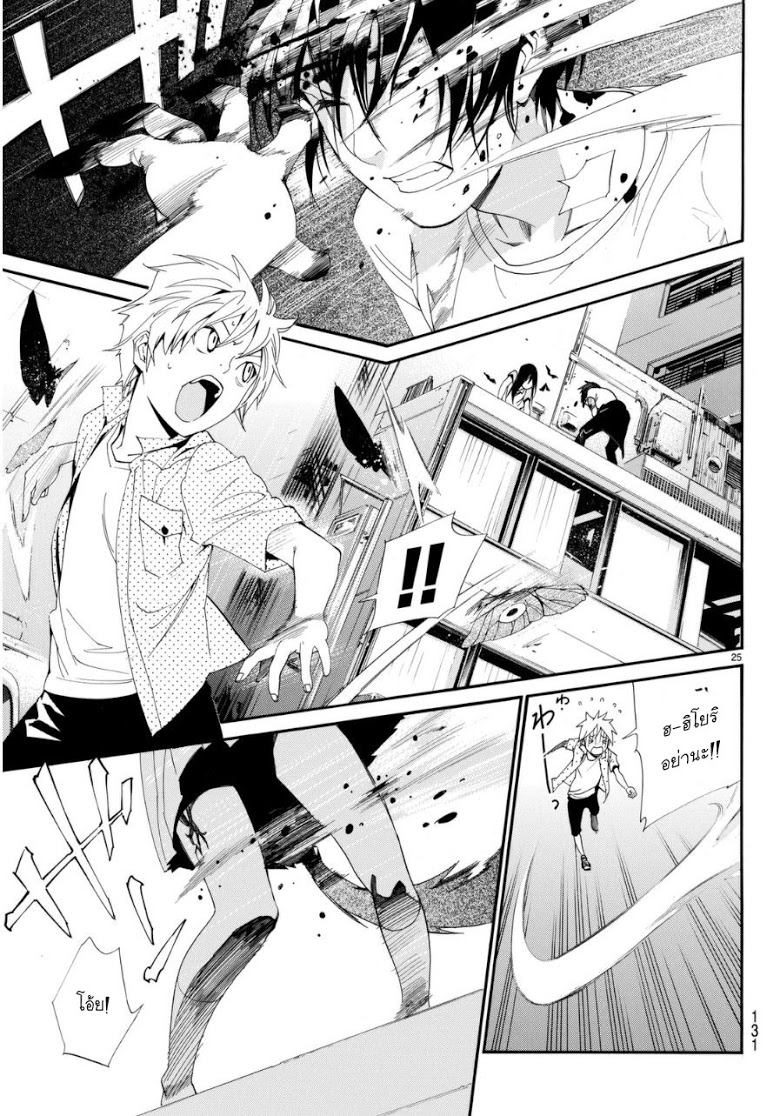 Read Noragami TH Manga Online