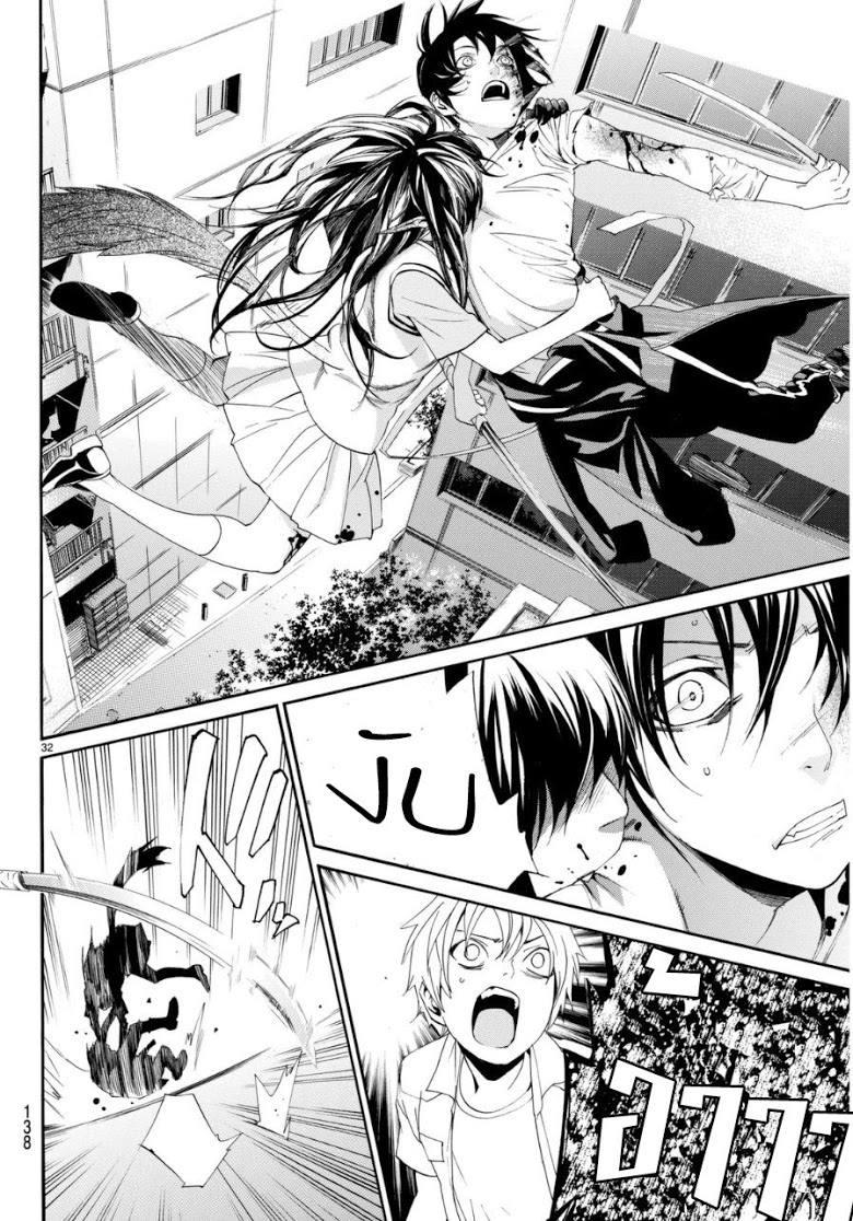 Read Noragami TH Manga Online