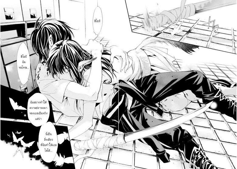 Read Noragami TH Manga Online