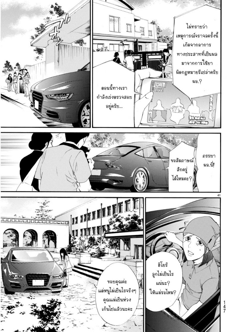 Read Noragami TH Manga Online