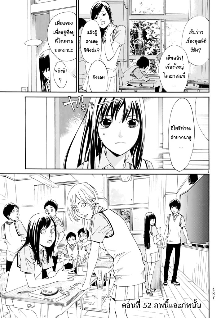 Read Noragami TH Manga Online