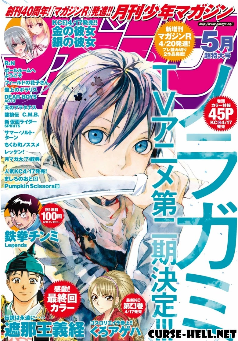 Read Noragami TH Manga Online