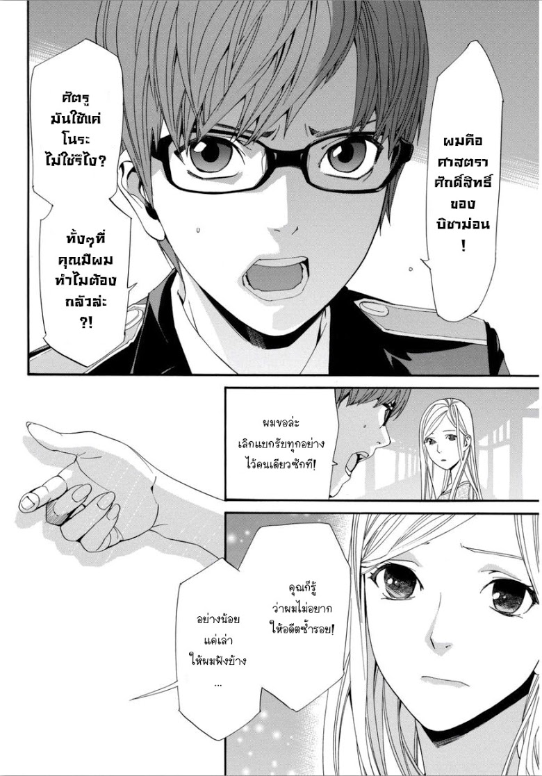 Read Noragami TH Manga Online