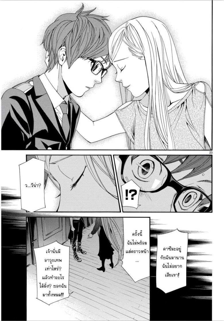 Read Noragami TH Manga Online