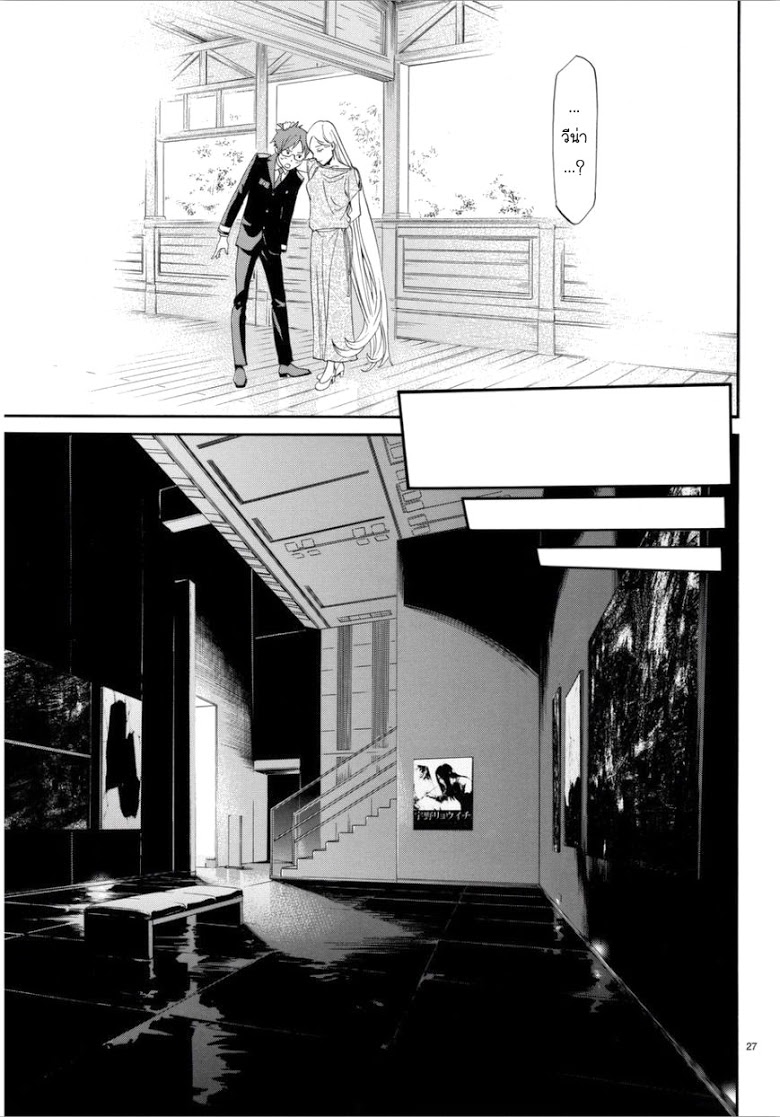 Read Noragami TH Manga Online