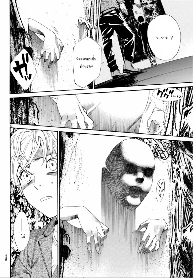 Read Noragami TH Manga Online