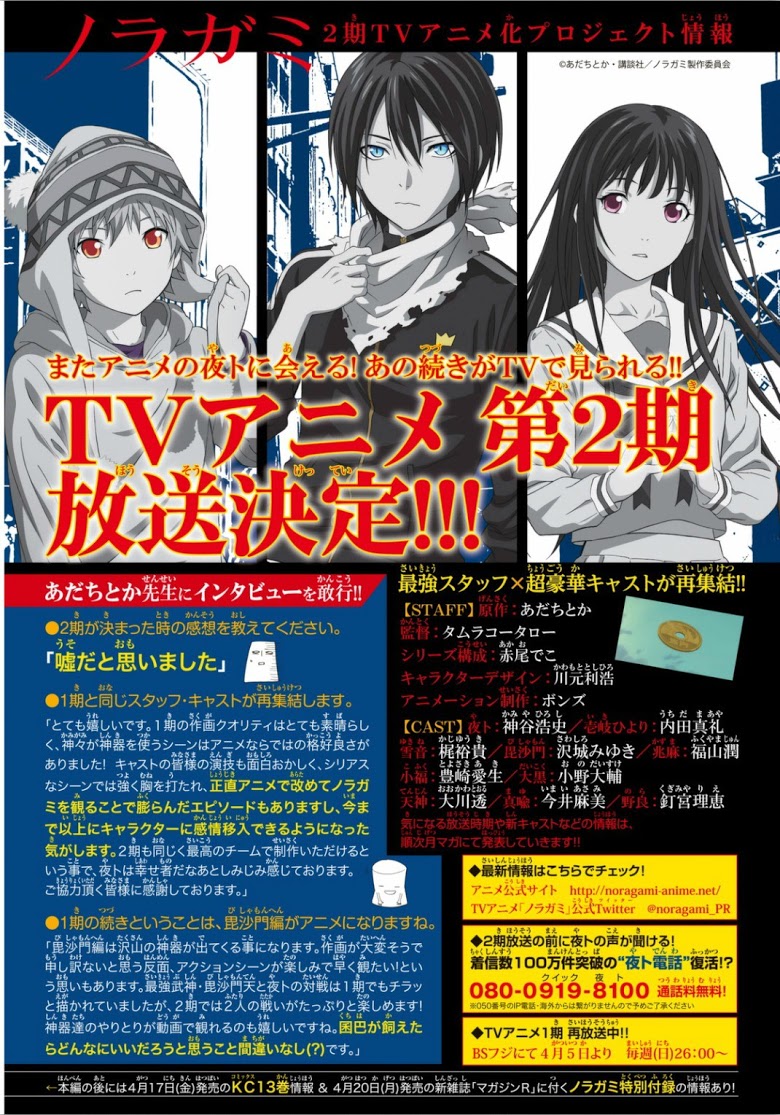 Read Noragami TH Manga Online