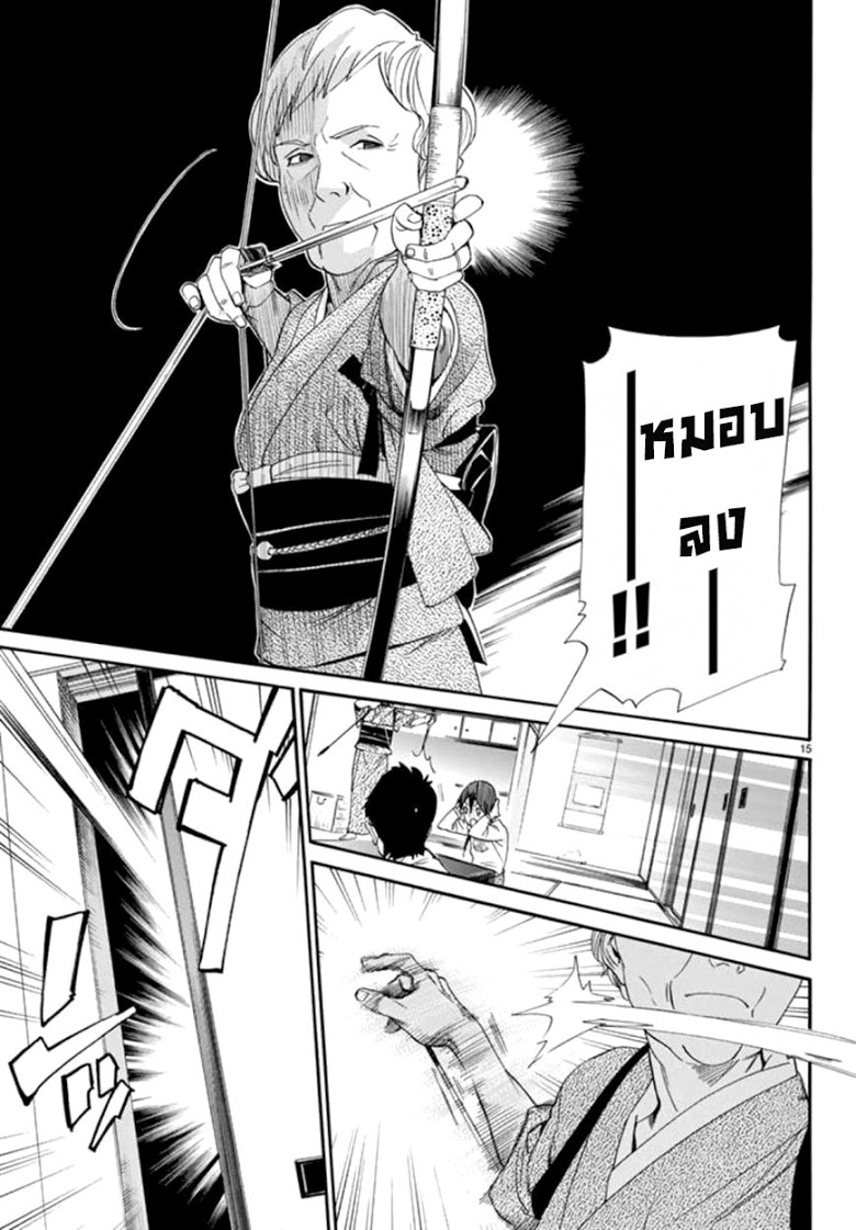 Read Noragami TH Manga Online