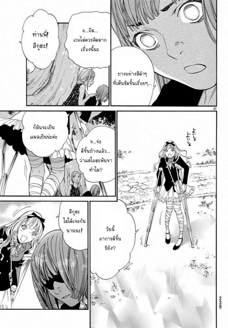 Read Noragami TH Manga Online