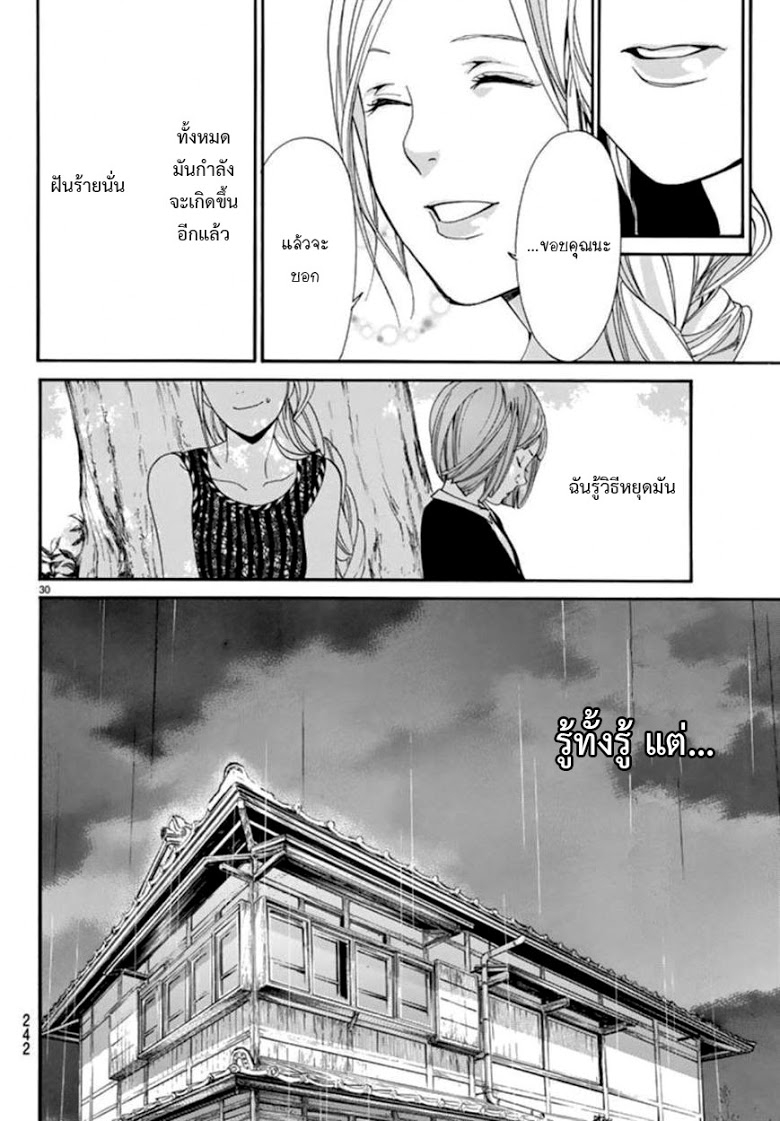 Read Noragami TH Manga Online