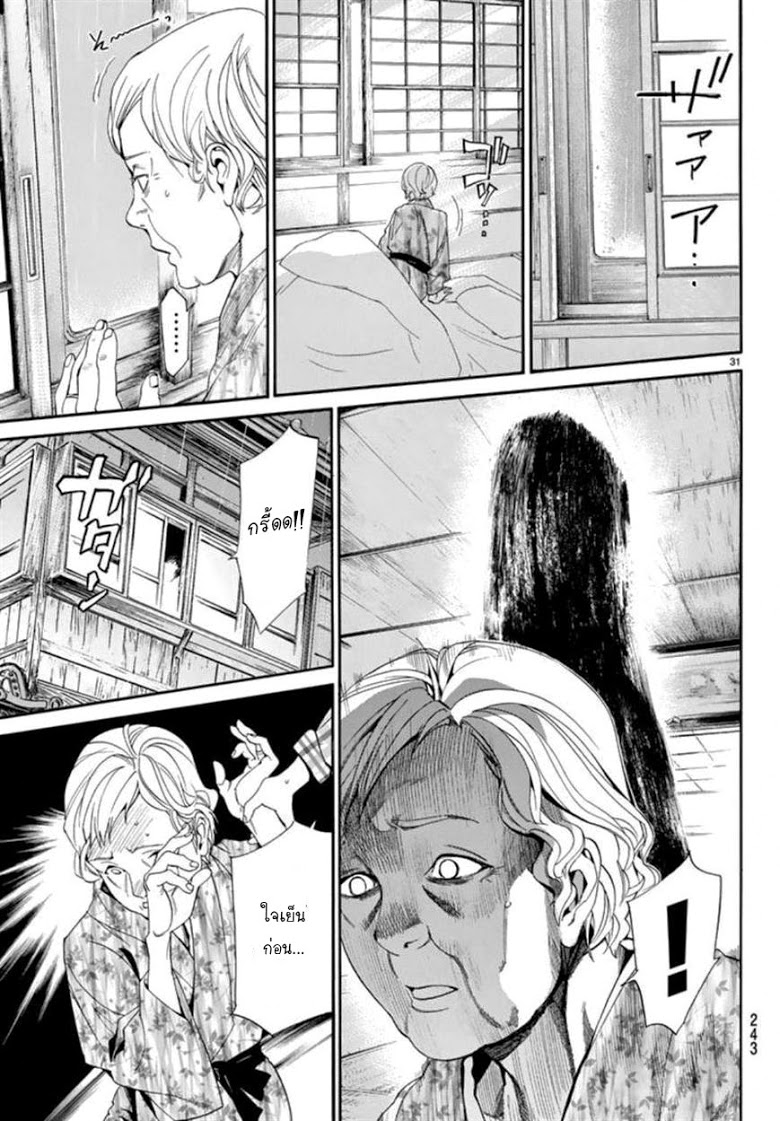 Read Noragami TH Manga Online