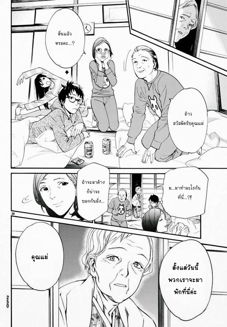 Read Noragami TH Manga Online