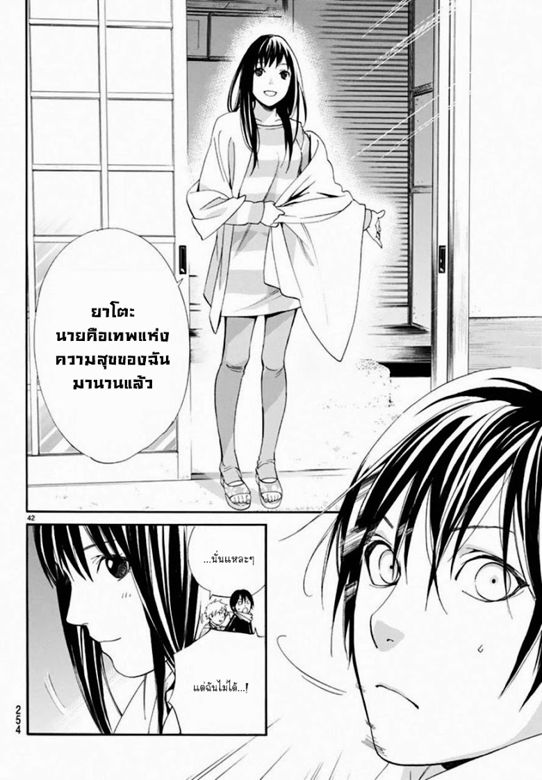 Read Noragami TH Manga Online