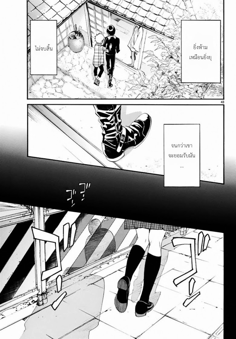 Read Noragami TH Manga Online