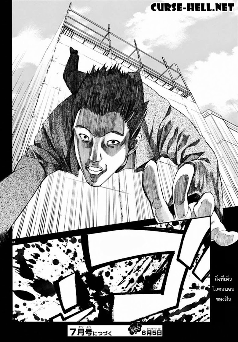 Read Noragami TH Manga Online