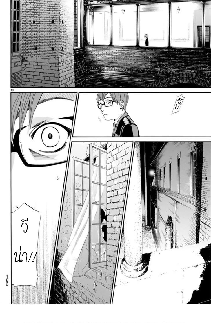 Read Noragami TH Manga Online